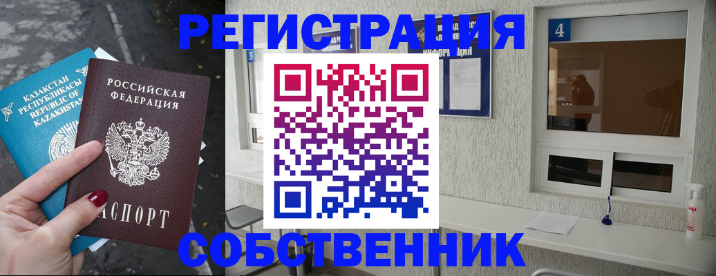прописка поиск в Лабытнанги