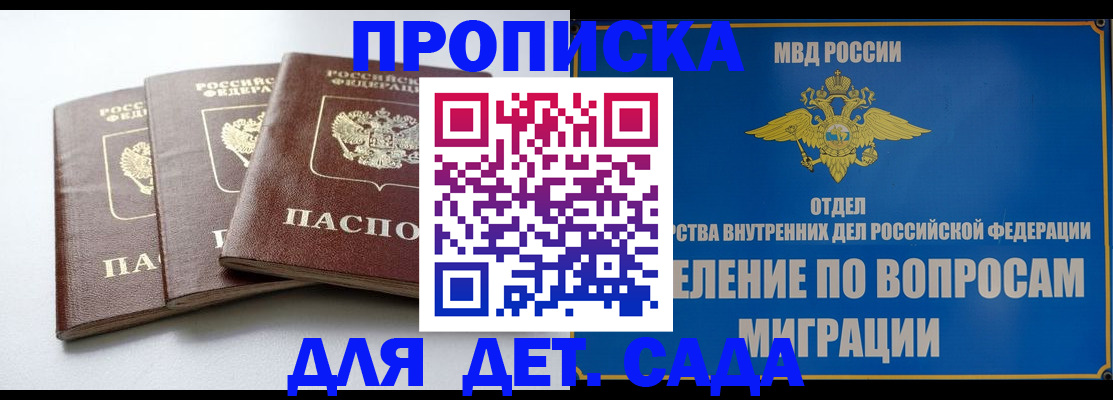 регистрация для школы в Лабытнанги